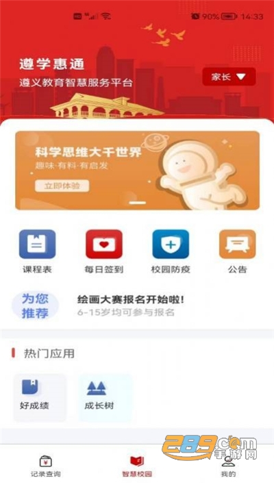 无限臀山在线精品