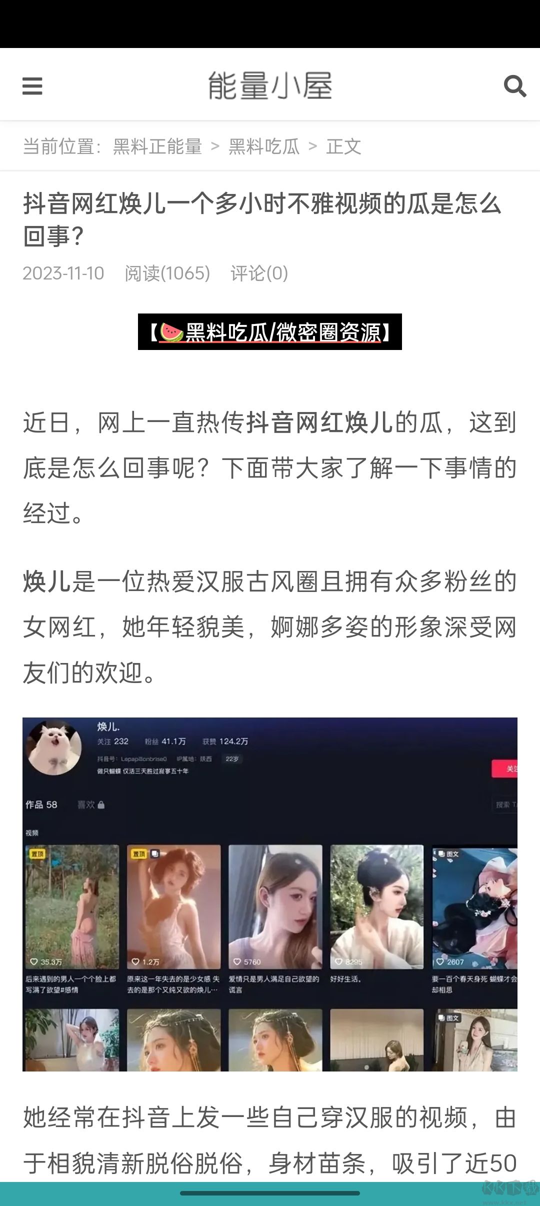 henhenlu是什么意思