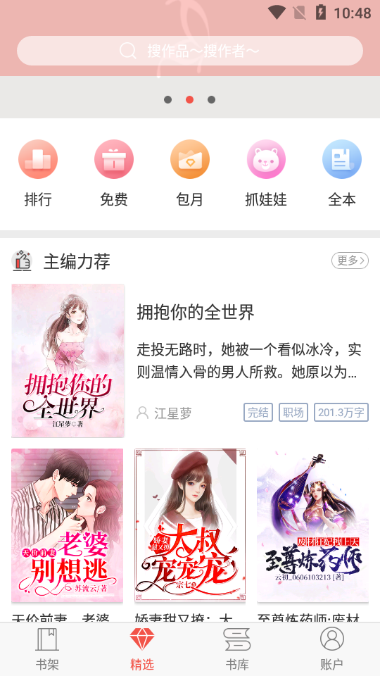 菠萝蜜午夜影院