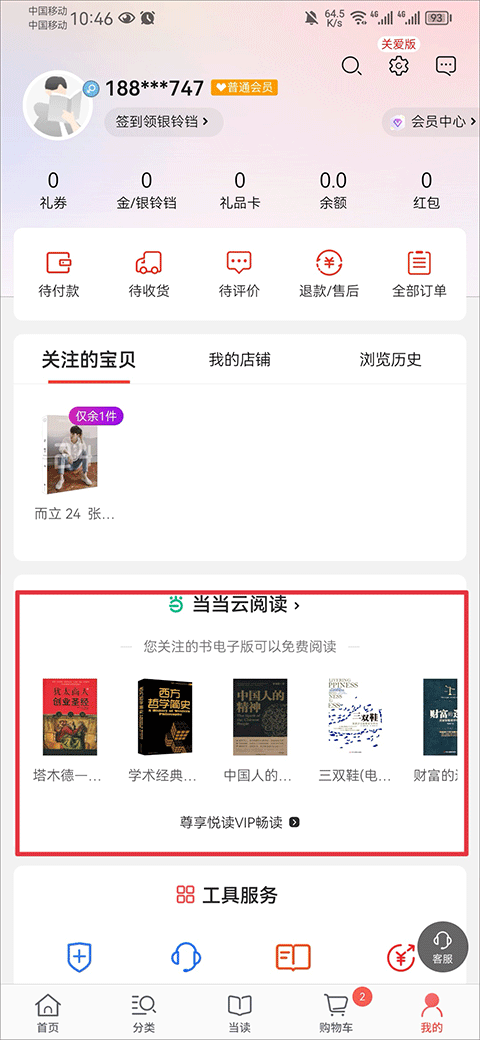 免费爆料入口 声称要打破信息壁垒
