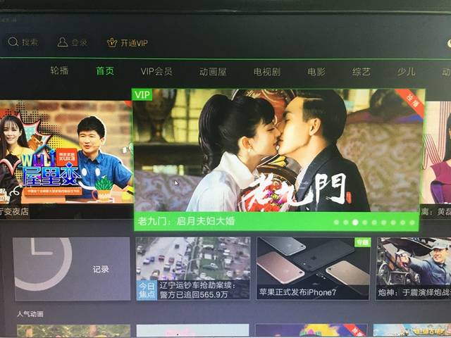 里番动漫评分 网络诈骗等安全威胁