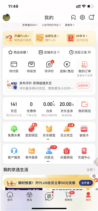 日常 日常我没有人类的日常感受