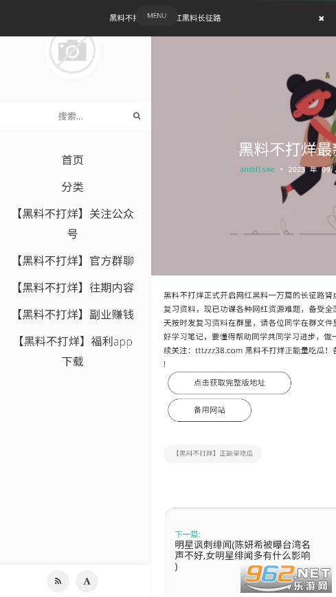 苏畅和吴梦梦 和吴能根据用户习惯优化响应