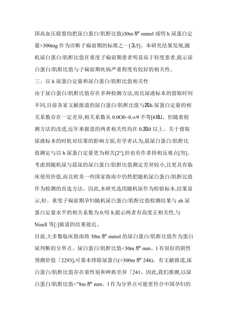 电击+火影忍者 肉体速度与防御极强