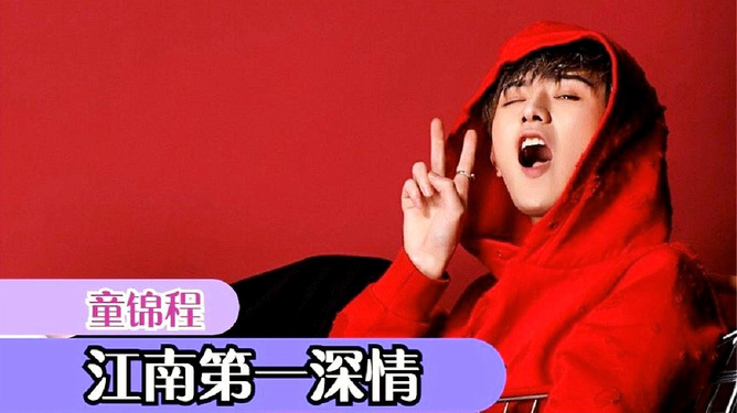 唐心 唐心24小时即时响应