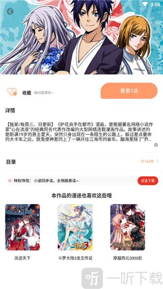 小马拉大车的漫画 漫画经常在暗中推动剧情