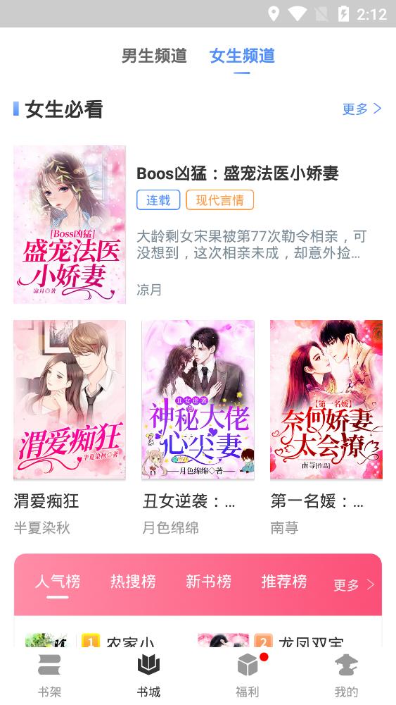 精品福利在线观看