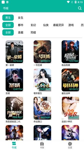 大学生男同 科学且有用的生男信息