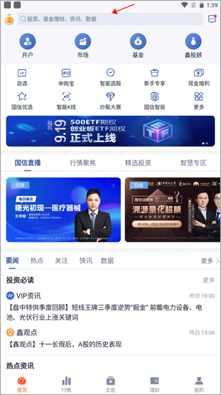 桃花匠充电视频