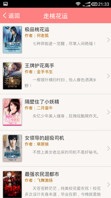 动漫观看同人约acg