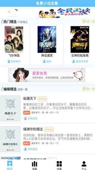 法国啄木鸟专区