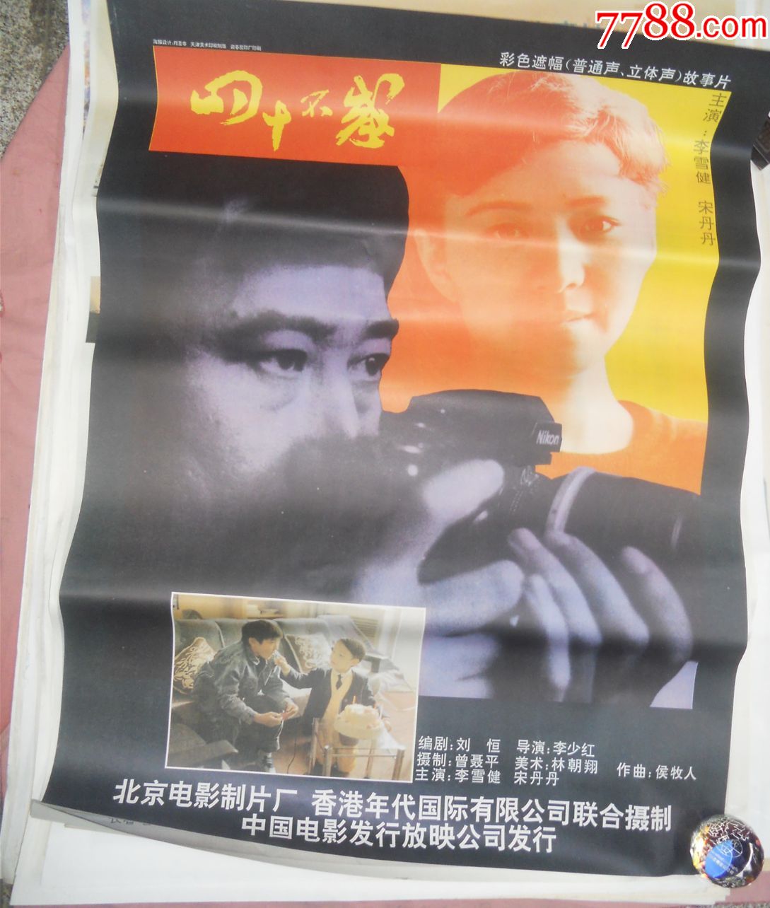 我们站着做一次吧