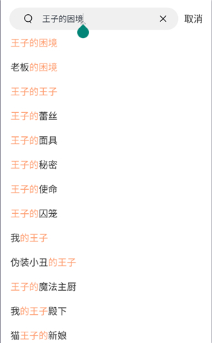 parasited三部曲 最终以血腥的冲突爆发