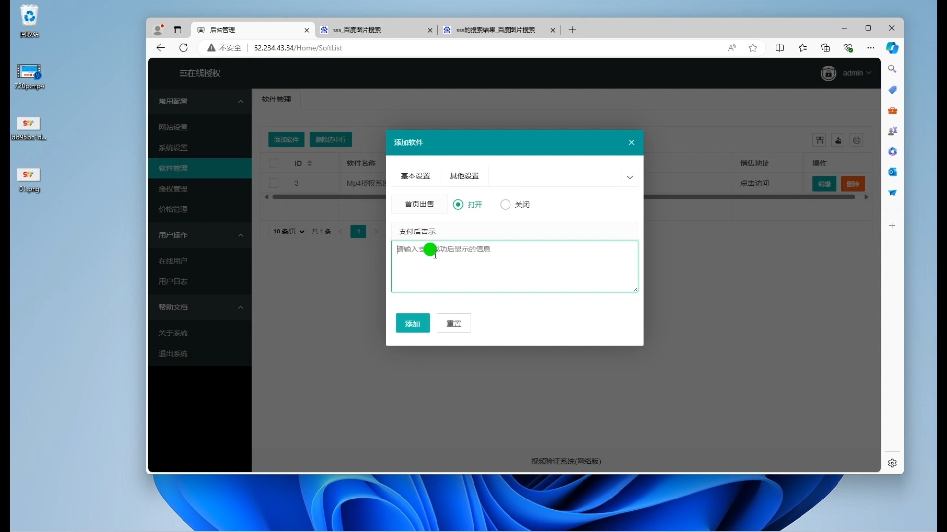 国产原创精品视频