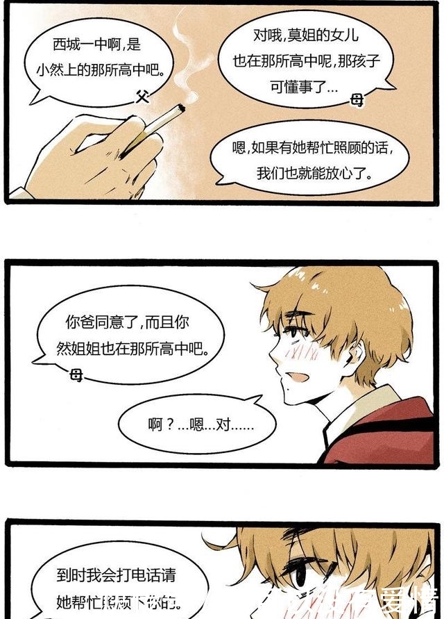 时间静止里番动漫 向上的时间网络环境