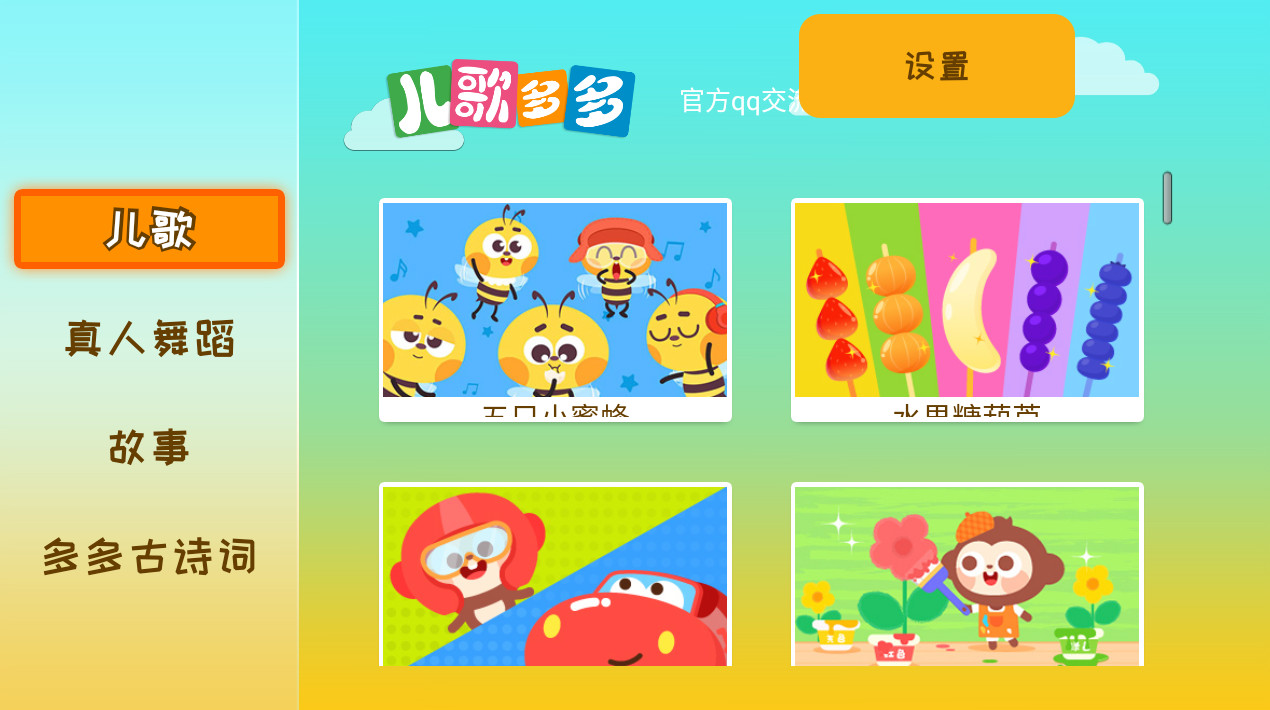 小小a系列 帮助孩子学习字母或基础认知