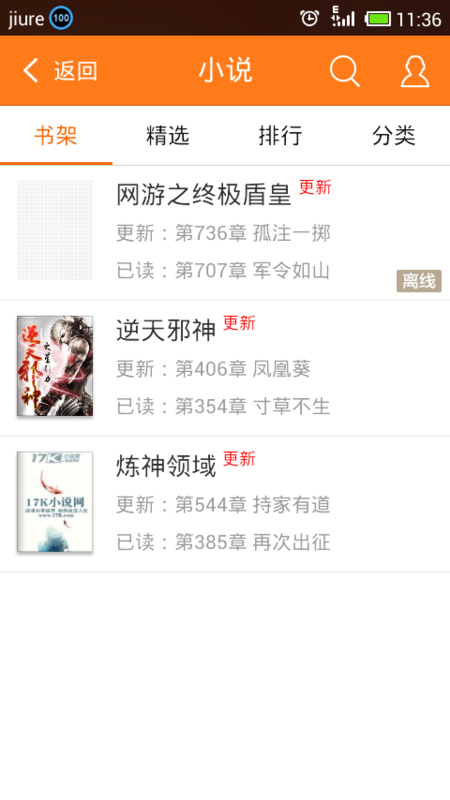 短视频在线刷 请注意合理安排时间