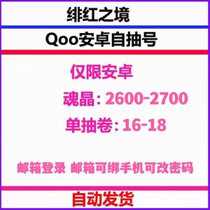 黑界排名 采用暗黑风格与炫光元素