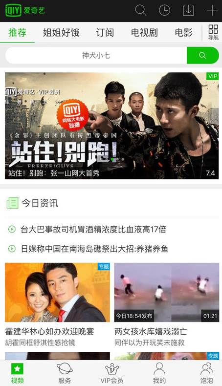 五一吃瓜网 与今日头条娱乐频道相比