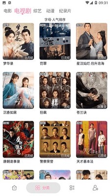 谭晓彤直播在线观看