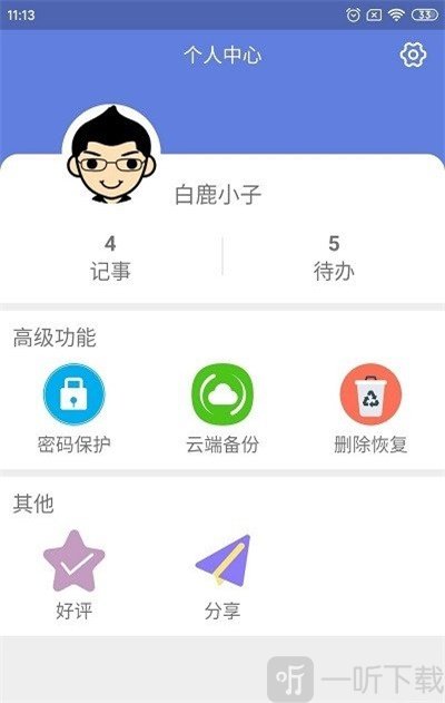 丝瓜APP下载安装无限绿巨人 确保用户总有新鲜感