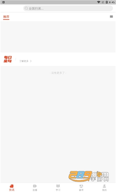 反差大赛官网 大赛较综合性平台略显单一