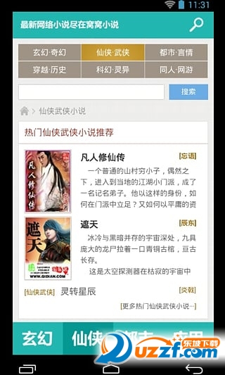 精品久久人人妻人人做精品