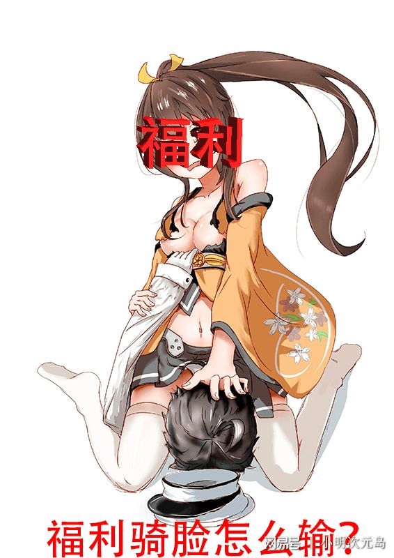 球迷的奶球在线 球迷球线欢迎随时交流