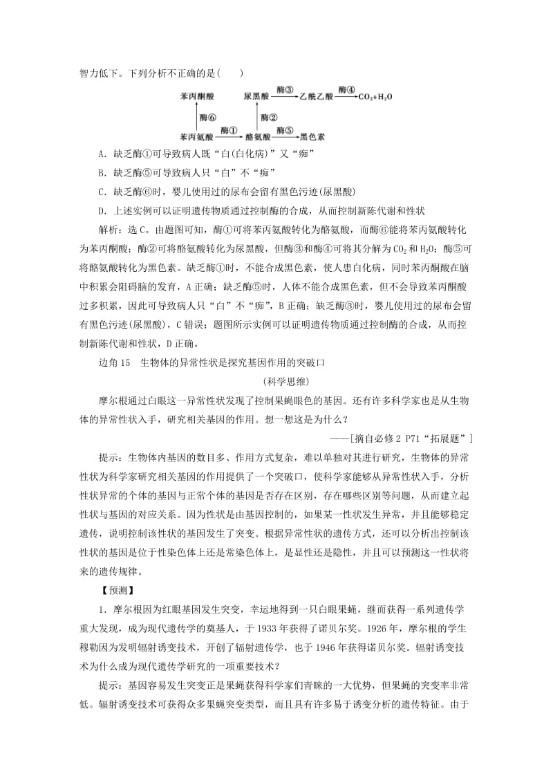 困困猪 或者你正在创作相关角色