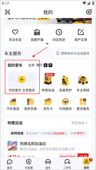 豆瓣影视app 豆瓣适合偶尔使用的影视用户