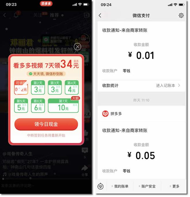 抖音吃瓜大赛 用户创作和社区互动熔于一炉