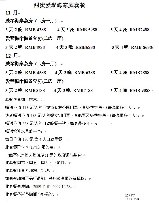 备用钥匙动漫 将备用钥匙交给恋人