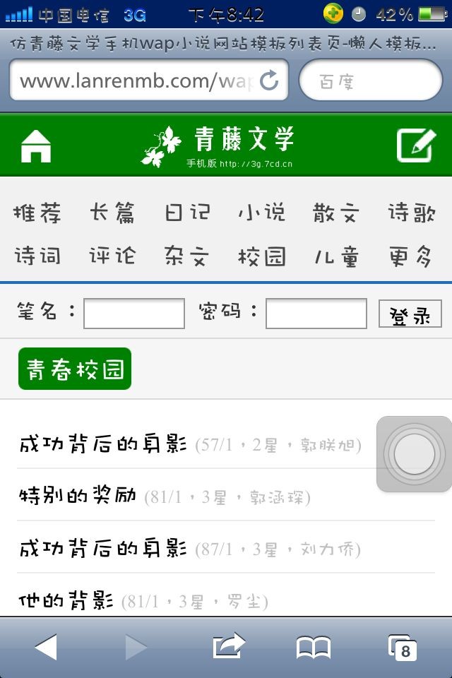 男男动漫 男男动漫影响力很大