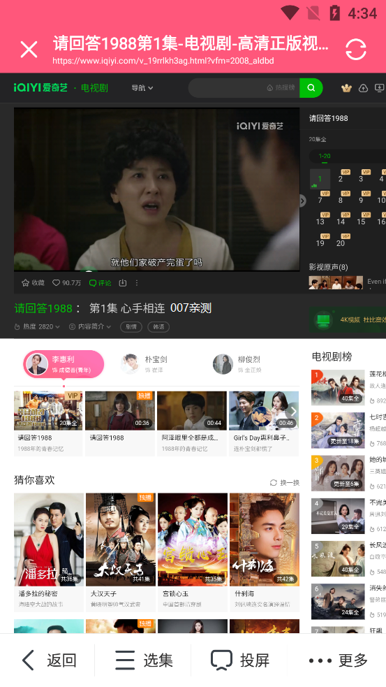 过年6p 或者录制拜年小视频