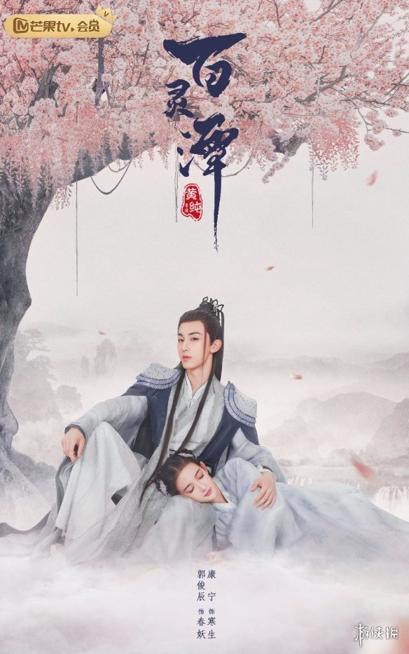 无 限 臂 山 在 线 观 看 进 +入 演员阵容或获奖信息