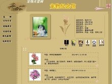 pinkshone动漫 这类作品通常画风柔和