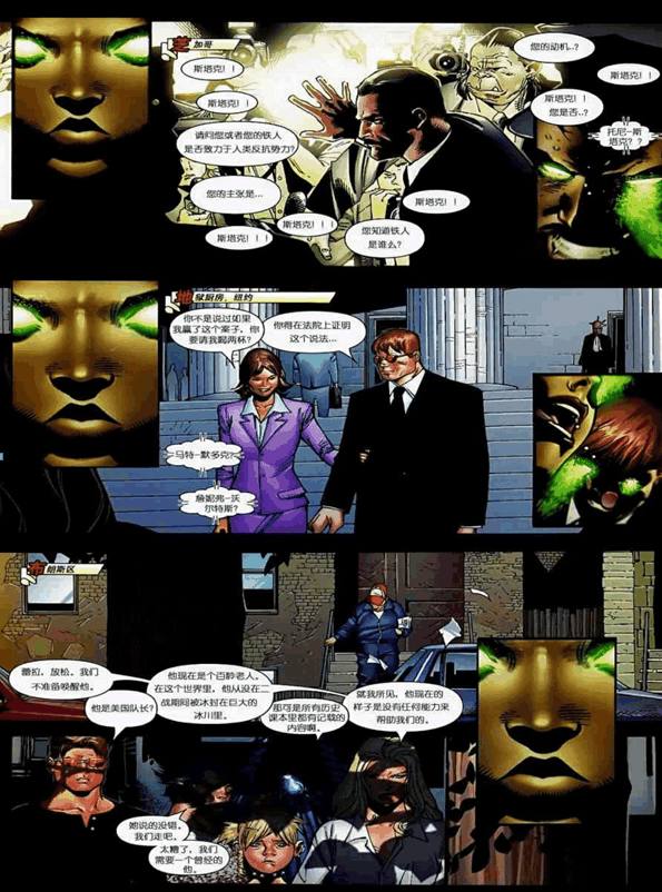 松坂美纪无限臀山